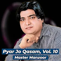Master Manzoor — Munji Khtam Kary Judai — обложка